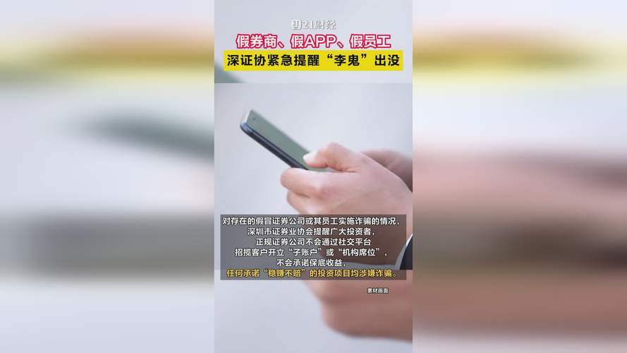 冒用证券公司私募诈骗_股权配资_假私募假券商金融诈骗