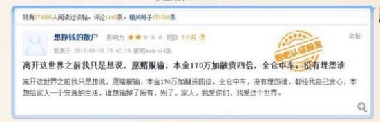 长沙股民配资跳楼事件_股市配资风险高杠杆_股票配资公司