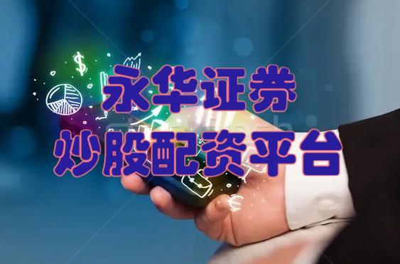 股市配资风险高杠杆_股票配资公司_长沙股民配资跳楼事件