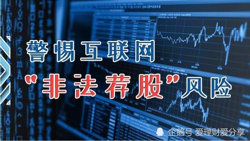 股票配资公司_315消费者权益保护日 股市投资骗局 银保监会金融消费安全问题